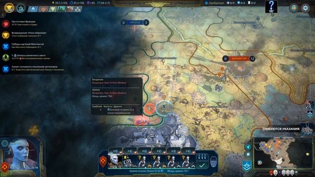 Прохождение Age of Wonders: Planetfall. Миссия 12 "МУСБРОС ХХ" Часть 3 "Чакс Уз'Кол" смотреть онлайн
