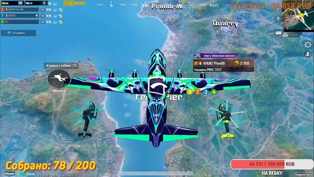 ПЕРВЫЙ СТРИМ НА IPAD PRO 2022 M2 !!! ~~? РОЗЫГРЫШ РП НА 200 ЛАЙКОВ ?~~ STREAM PUBG MOBILE ~~ смотреть онлайн