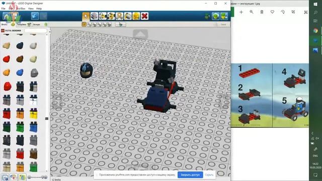 Lego Online смотреть онлайн