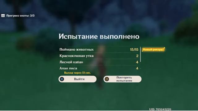 Genshin Impact. Проходим третью часть ивента "о балладах и кубках". =) смотреть онлайн