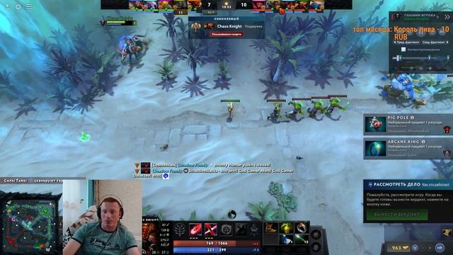 Дота Патруль выпуск №107 Перестаньте наконец сливать игры #патруль #дота2 #dota2 смотреть онлайн