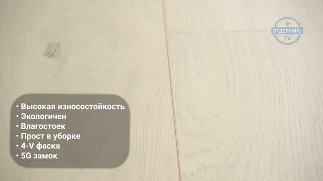 Немецкий ламинат Haro Tritty 100 Loft 4V Дуб Эмилия Белый смотреть онлайн