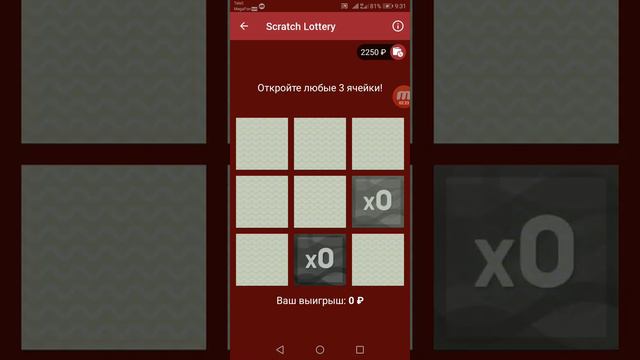 SCRATCH CARD Я ПОМНЮ ЭТО ВРЕМЯ 1Х смотреть онлайн