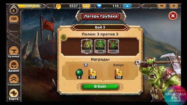 WARLORDS of ATERNUM ПРОХОЖДЕНИЕ. БЬЁМ ГРУБАКА БОЙ 3. ПОЛУЧАЕМ РАНГ ПОЛКОВОДЦА 5. НИКНЕЙМ)) ДЕНЬ 26 смотреть онлайн