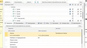 Отчет по зарплате 1С Бухгалтерия 8  с указанием должностей