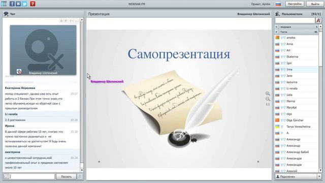 ВЕБИНАР — Как успешно пройти собеседование смотреть онлайн