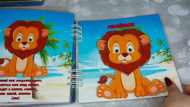 Аппликации "Животные ", 2+ смотреть онлайн