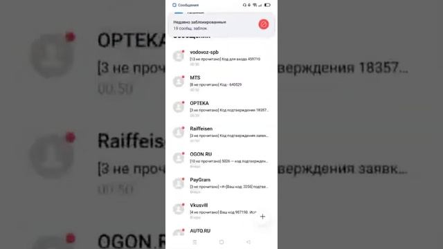 СМС БОМБЕР 2023    ЛУЧШИЙ Ll БОМБЕР НА ТЕЛЕФОНЕ И НА ПК    1500 СООБЩЕНИЙ ЗА МИНУТУ?