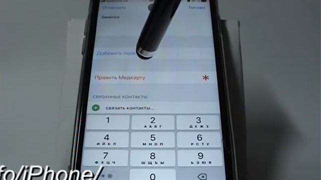 Добавление личной информации в карточку контакта iPhone смотреть онлайн