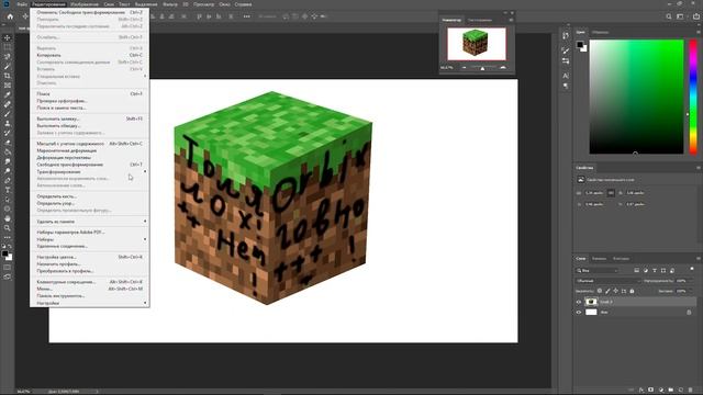 Деформация объектов в Photoshop смотреть онлайн