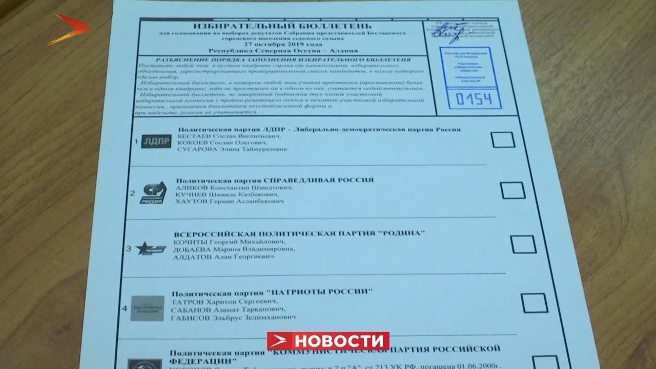 Новости Осетии | 29 октября 2019 смотреть онлайн