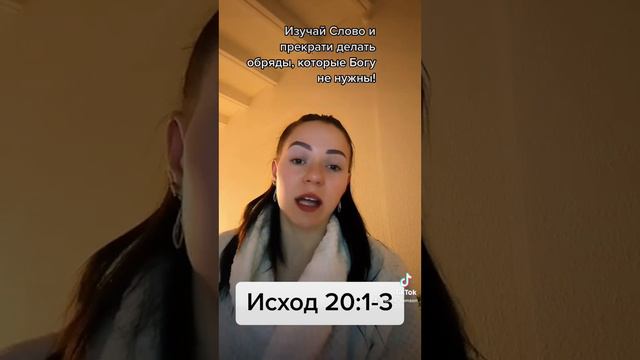 Нужны ли традиции и обряды Богу? смотреть онлайн