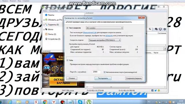 #Гайд 1 Как открыть порт для своего сервера смотреть онлайн