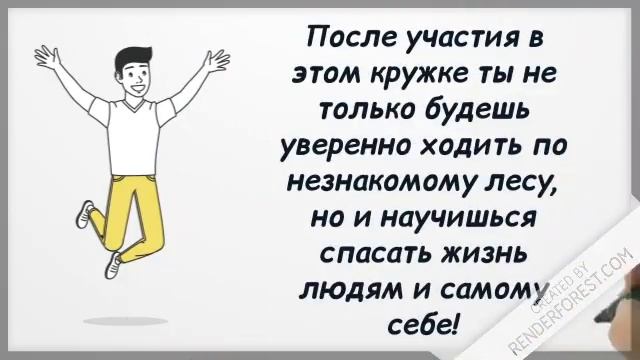 Реклама кружка "Юный спасатель" смотреть онлайн