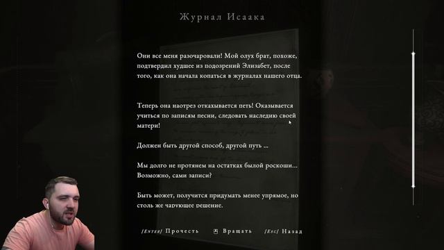 #3. ПЕСНЯ СИРЕНЫ - Maid of Sker смотреть онлайн