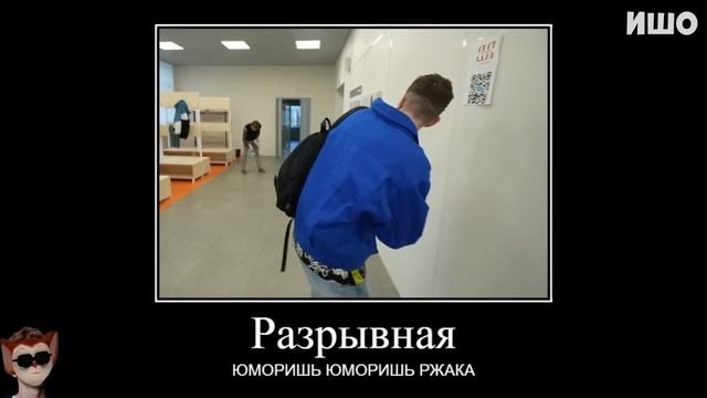 Муд Влад А4 демотиватор (Пауза Челлендж в школе)