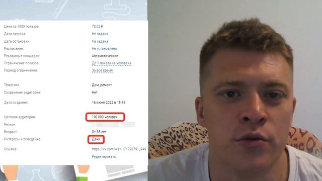 Кейс продвижения бани-бочки смотреть онлайн