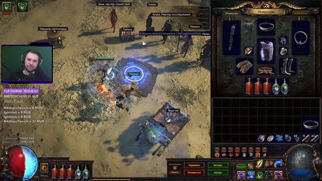 ХЕЛЛ ЛАБИРИНТ • Path of Exile: Betrayal 35 смотреть онлайн