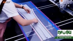 Шаблонный автомат  пошив брюк