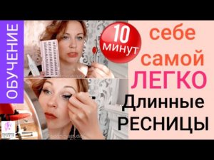 Ресницы пучки. Как нарастить ресницы себе самой, дома? Клей Ириск. Irisk professional, eyelash glue
