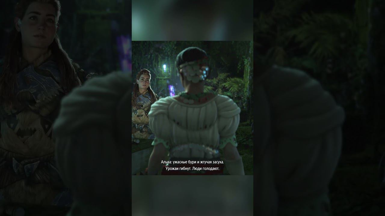 #19 Голод племени КВЕН Horizon Forbidden West #HorizonForbiddenWest #shorts #horizonзапретныйзапад смотреть онлайн