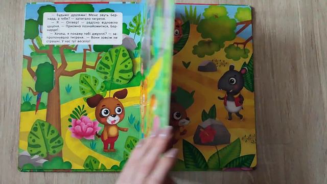 Веселі пригоди цуценяти Олівера у джунглях + секретні віконця смотреть онлайн
