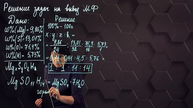 Установление эмпирической и молек. формул по массовым долям элем., входящих в состав в-ва. 10 класс смотреть онлайн
