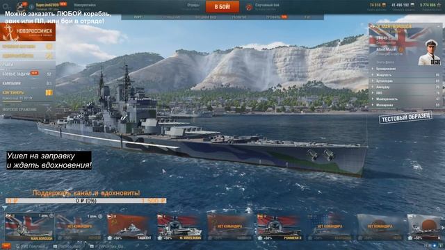 ⚔ ? Премьера: Мальборо в реальных боях WoWs смотреть онлайн