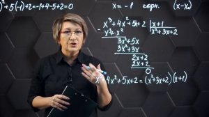 Теорема Безу. Схема Горнера. Практическая часть. 10 класс.