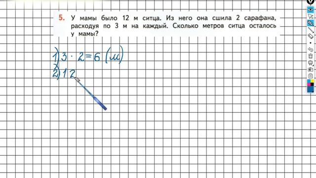 Страница 7 Задание №5 - ГДЗ по математике 2 класс (Дорофеев Г.В.) Часть 2 смотреть онлайн