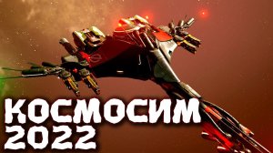 Mount & Blade в космосе! Создаем свою империю в космосиме X4 Foundations