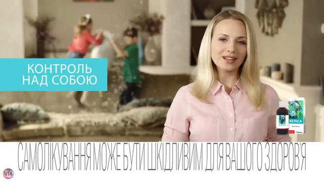 Украинская реклама Белиса, 2017 смотреть онлайн