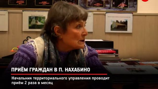 КРТВ. Приём граждан в п. Нахабино смотреть онлайн