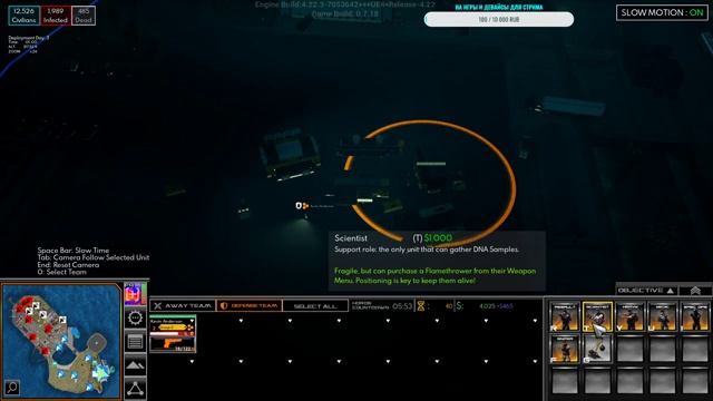 2й взгляд на Cepheus protocol смотреть онлайн