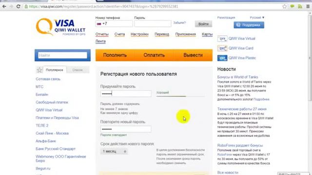 Как сделать QIWI кошелёк и заказать виртуальную карту смотреть онлайн