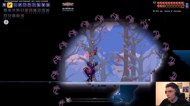 Серьезный Скелетрон // Terraria Calamity Infernum Mode #4 смотреть онлайн