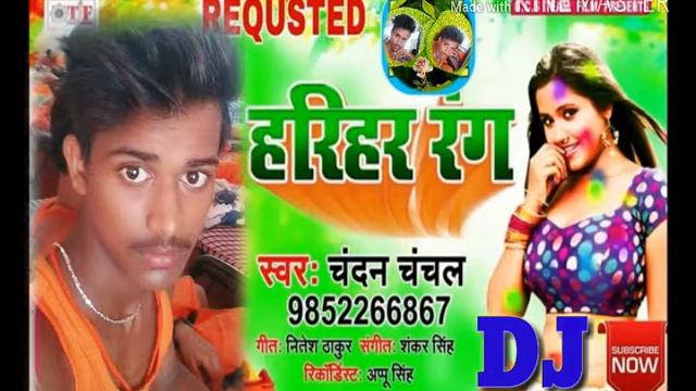 HARIHAR RANG HOLI SONG BHOJPURI CHANDAN CHANCHAL DJ BADAK BK YADAV смотреть онлайн