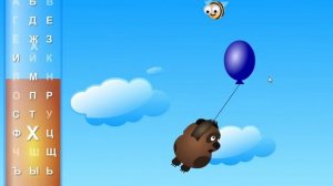 Азбука. Алфавит. Для детей. Шарики. Вини Пух. Пчелки.