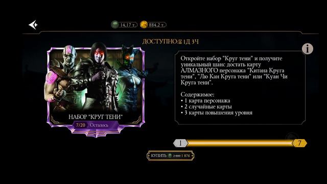 Pack opening! МК мобайл | аккаунт с 0 смотреть онлайн