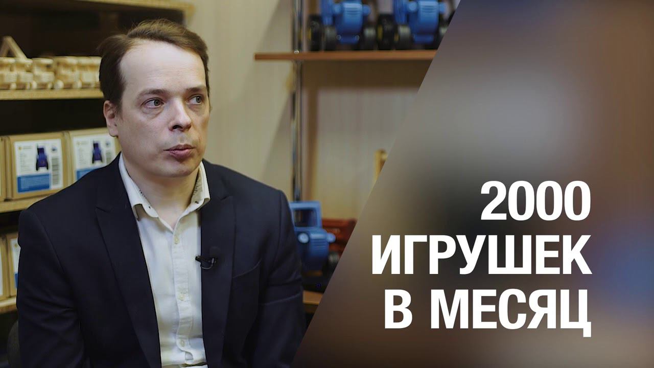Фабрика игрушек "Деревяшер" смотреть онлайн
