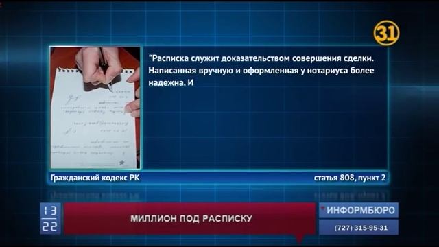 В каких случаях расписка имеет юридическую силу? смотреть онлайн