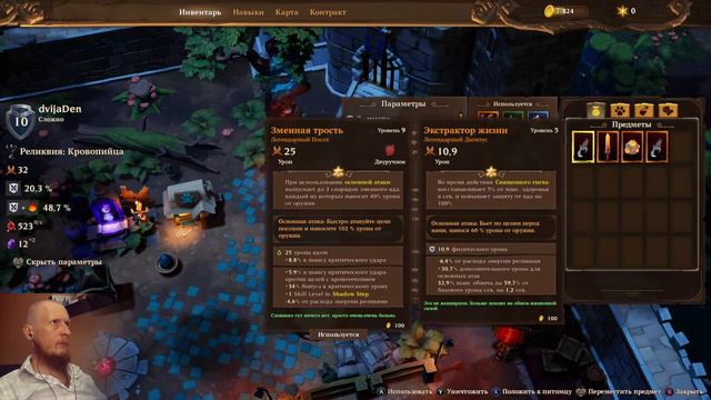 Torchlight III • ПРОХОЖДЕНИЕ • Часть 3