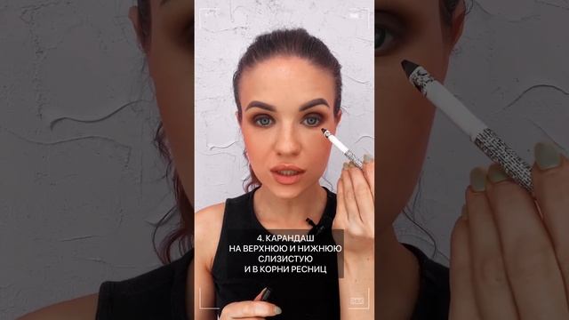 Урок по smoky eyes за 58 секунд ☺️ смотреть онлайн