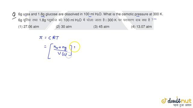 6g urea and 1.8g glucose are dissolved in 100 ml `H_(2)O`. What is the osmotic pressure at 300K. смотреть онлайн