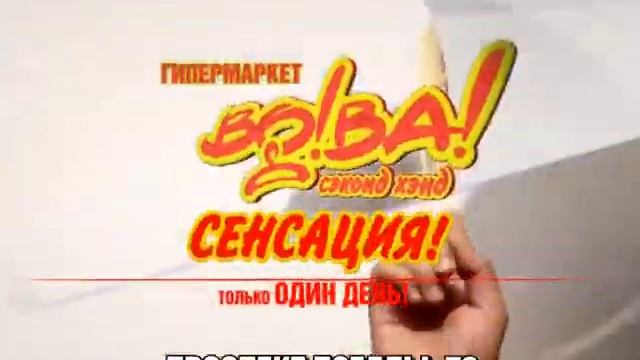 ВоВа 22июля Череповец смотреть онлайн