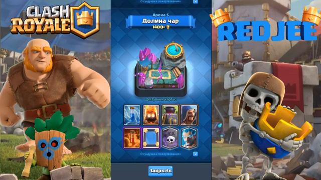 ЧТО ПОШЛО НЕ ТАК.. ОТКРЫТИЕ БЕСПЛАТНЫХ МАГИЧЕСКИХ СУНДУКОВ! | Clash Royale смотреть онлайн
