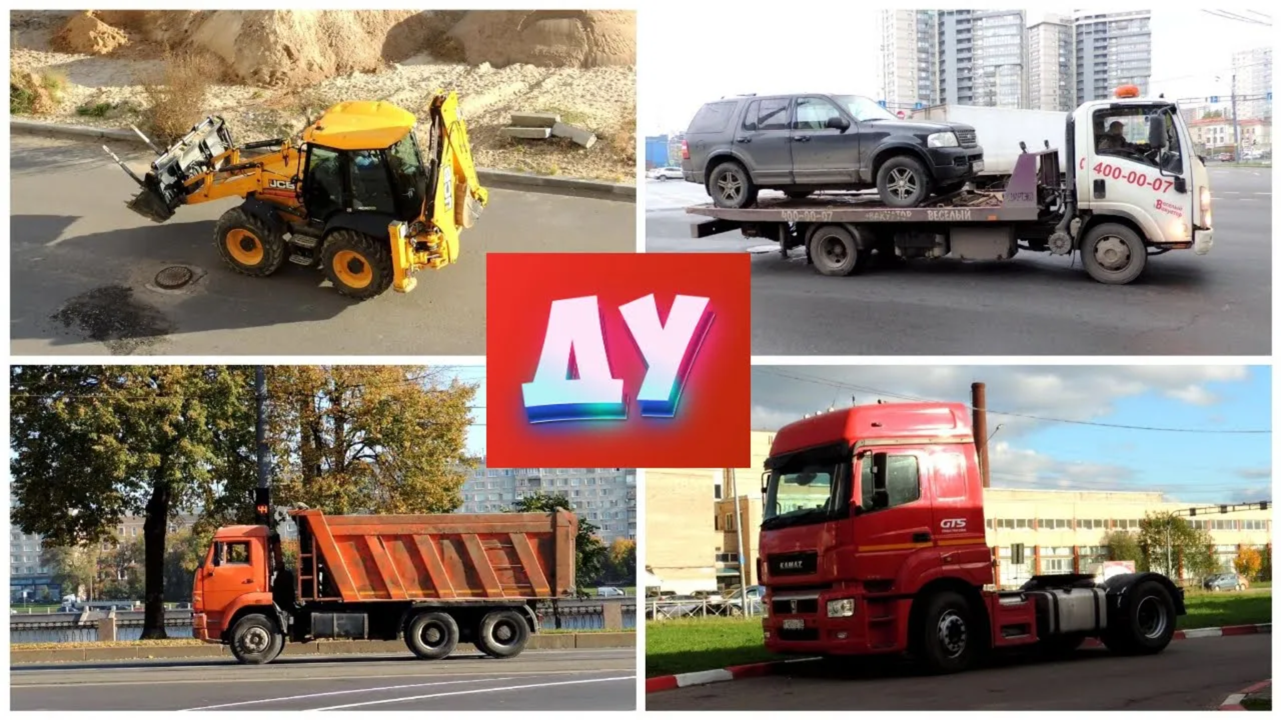 Что за машина_ Как называется_ И для чего она нужна_ Виды транспорта для Детей. смотреть онлайн