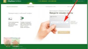 Как отвязать номер от карты Сбербанка. Доступные методы