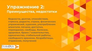 Седона-метод. Общий теоретический блок