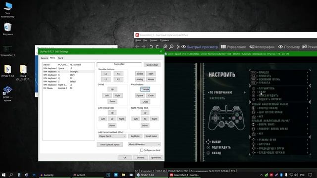 Как настроить мышь в эмуляторе PCSX2 | Или как играть c клава\мышь в игры от PlayStation 2 смотреть онлайн
